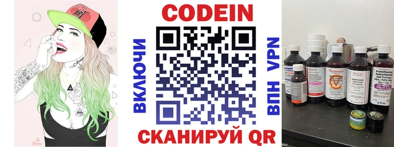 как найти наркотики  Рубцовск  блэк спрут зеркало  Codein напиток Lean (лин) 