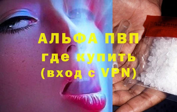 альфа пвп VHQ Ельня