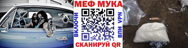 цены наркотик  Рубцовск  МЯУ-МЯУ mephedrone 